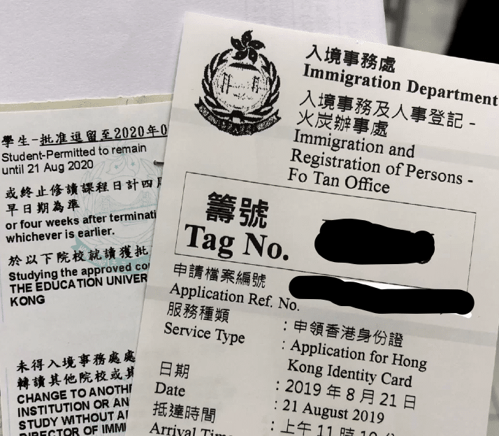 🇭🇰攻略貼|申領香港身份證流程